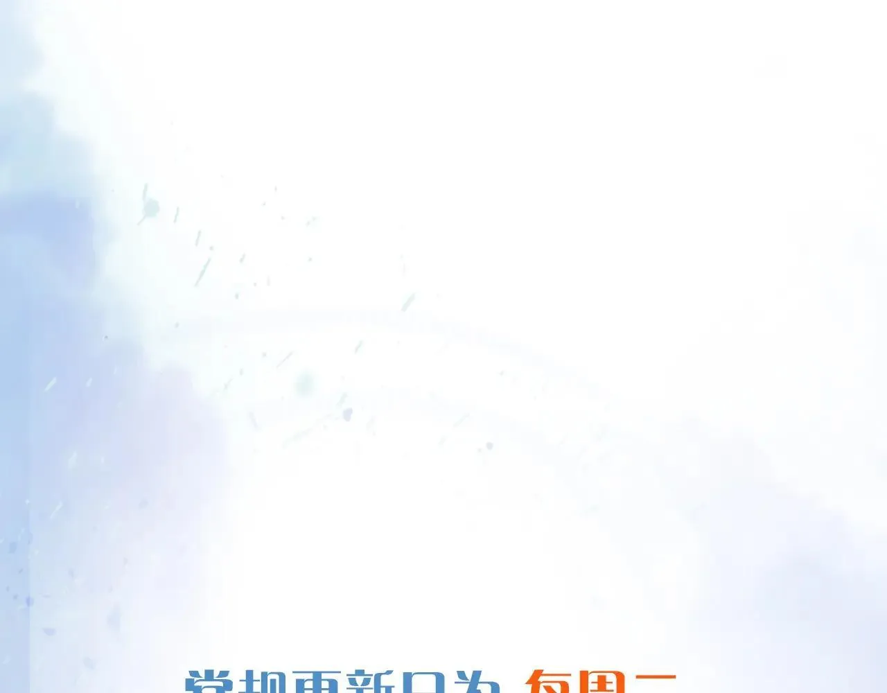 第109话 不想聊80