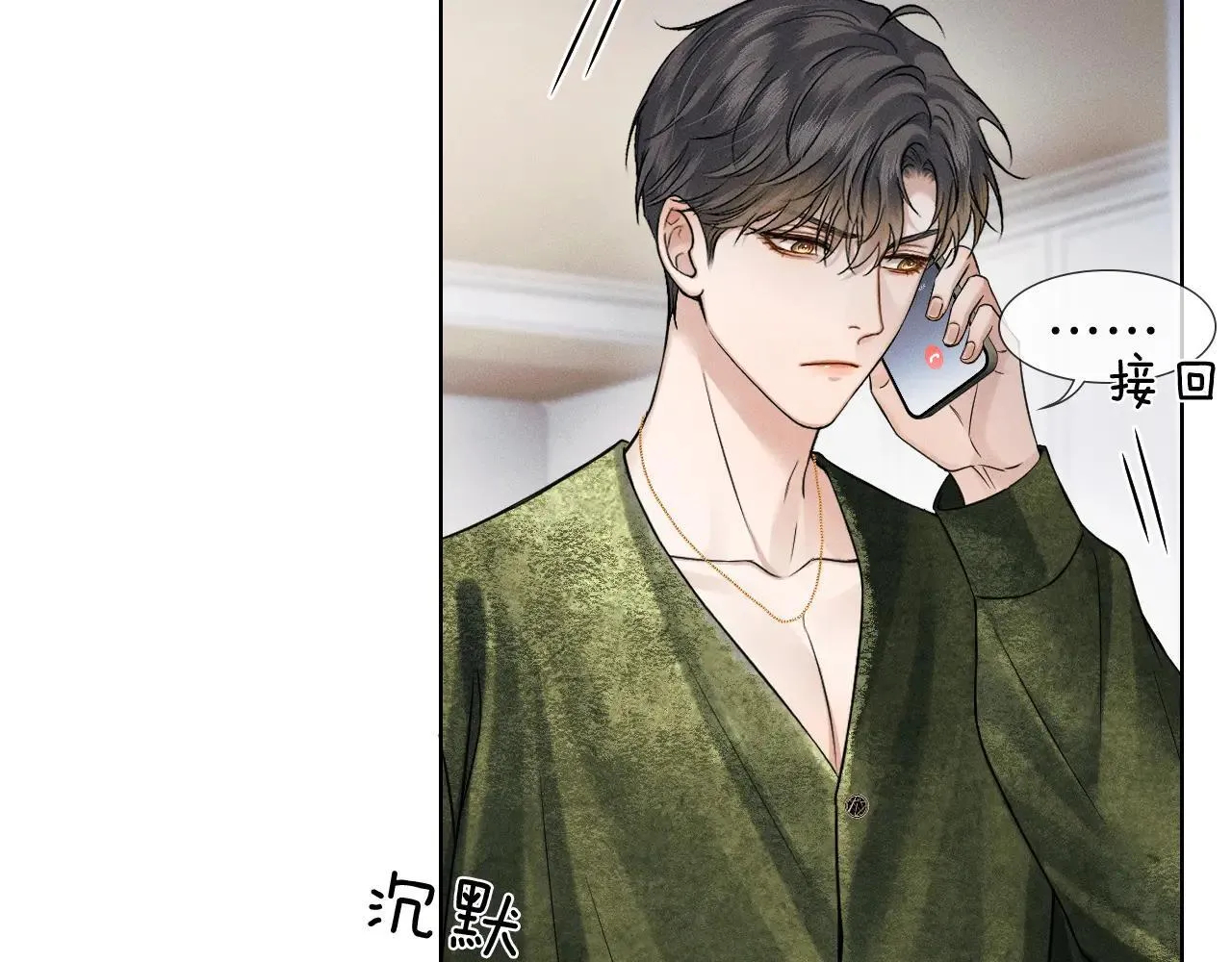 第109话 不想聊33