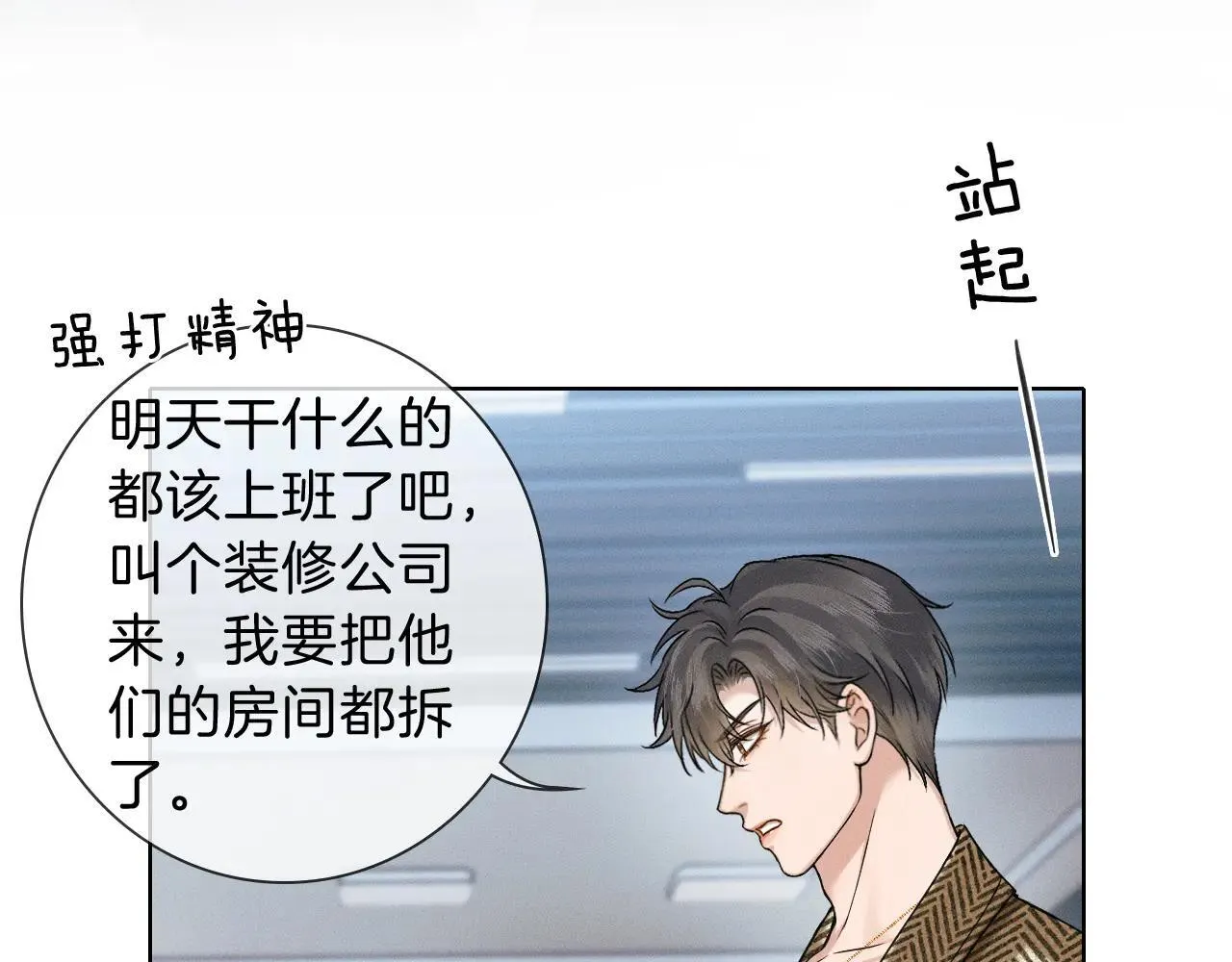 第108话 不准你再踏进这里67
