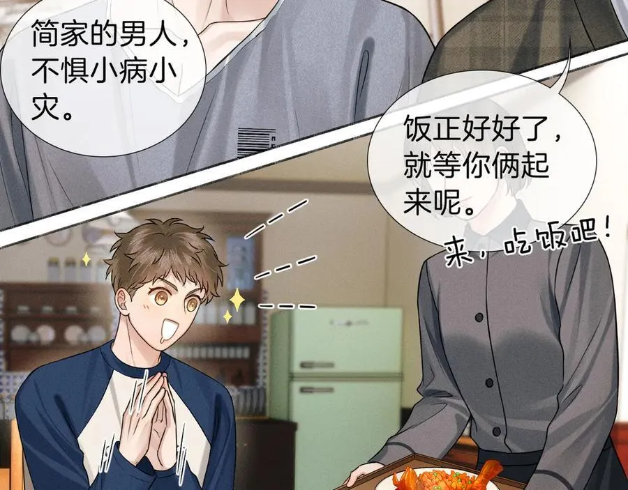 第107话 所有人都要靠他73