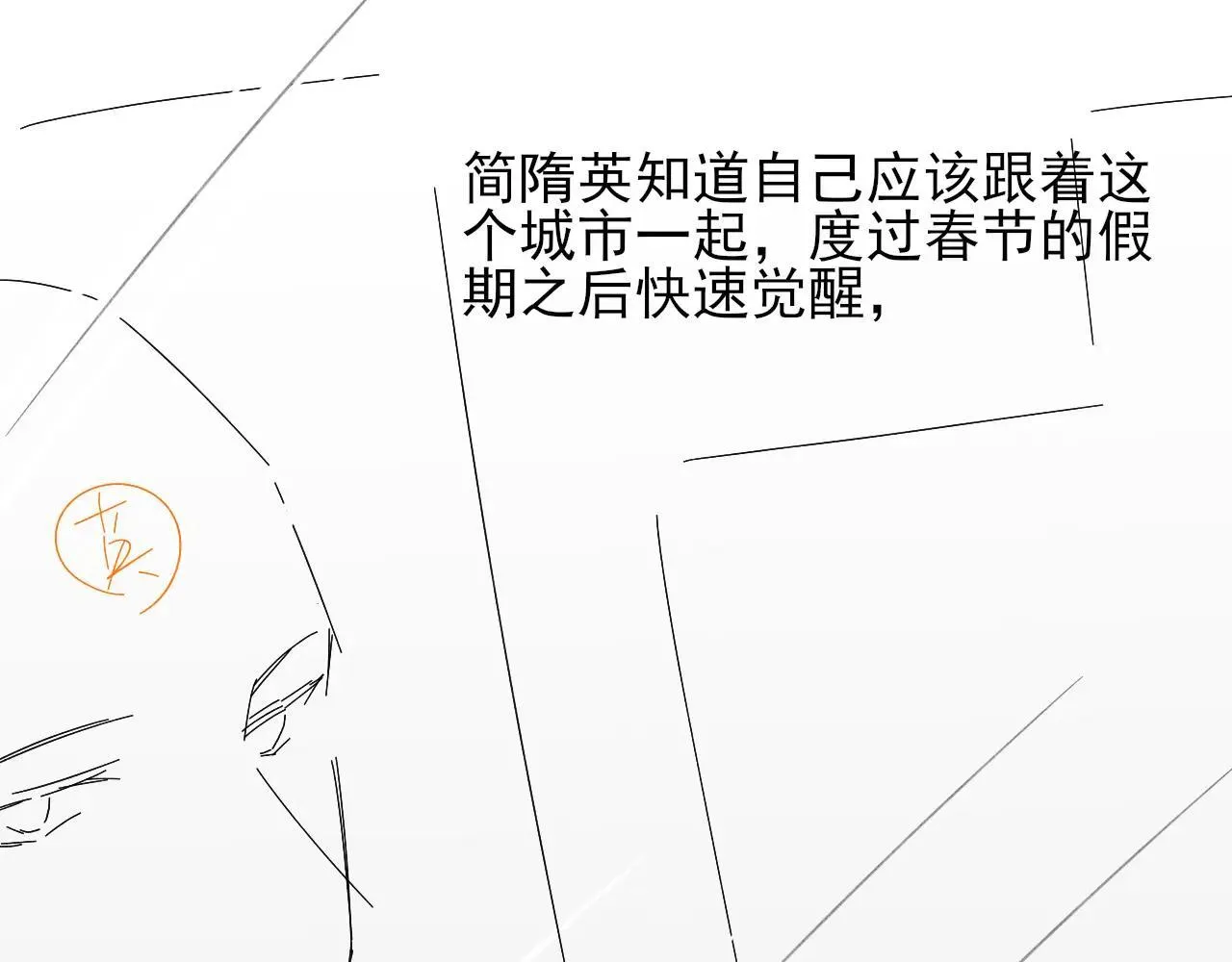 第109话 不想聊75