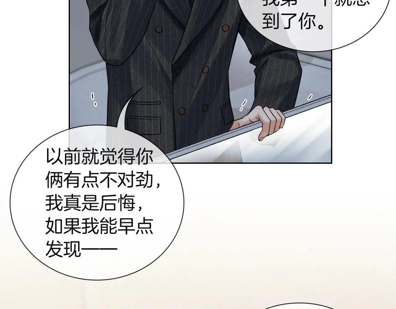 第109话 不想聊63
