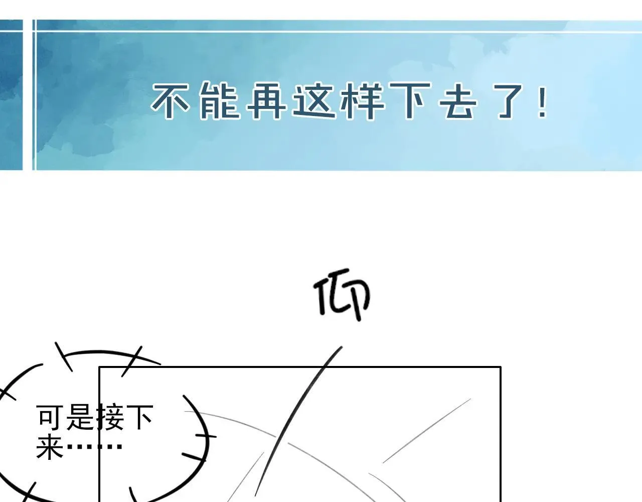 第109话 不想聊73