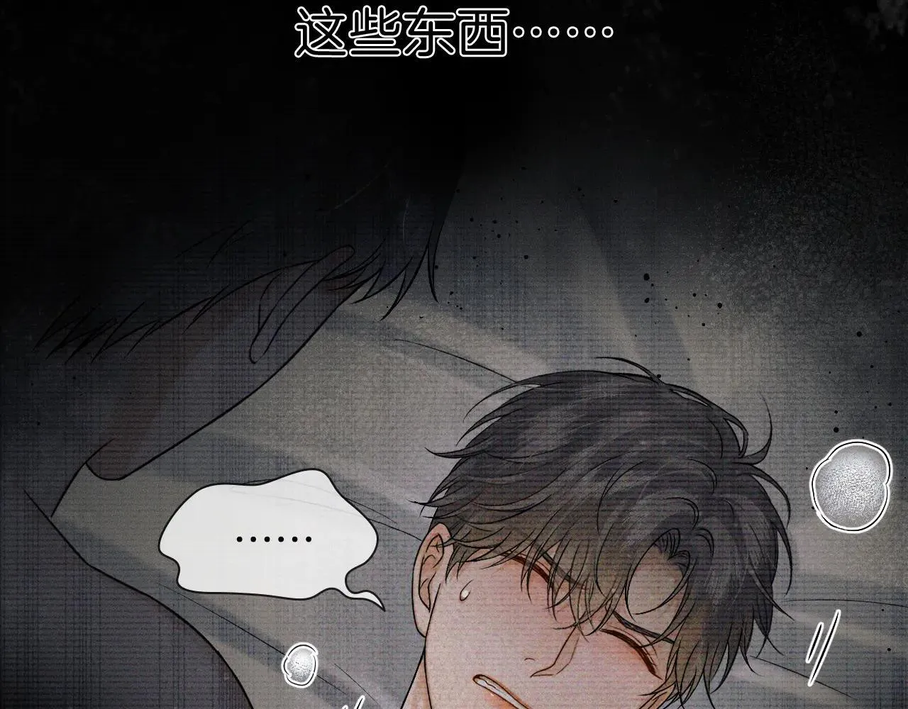 第109话 不想聊16
