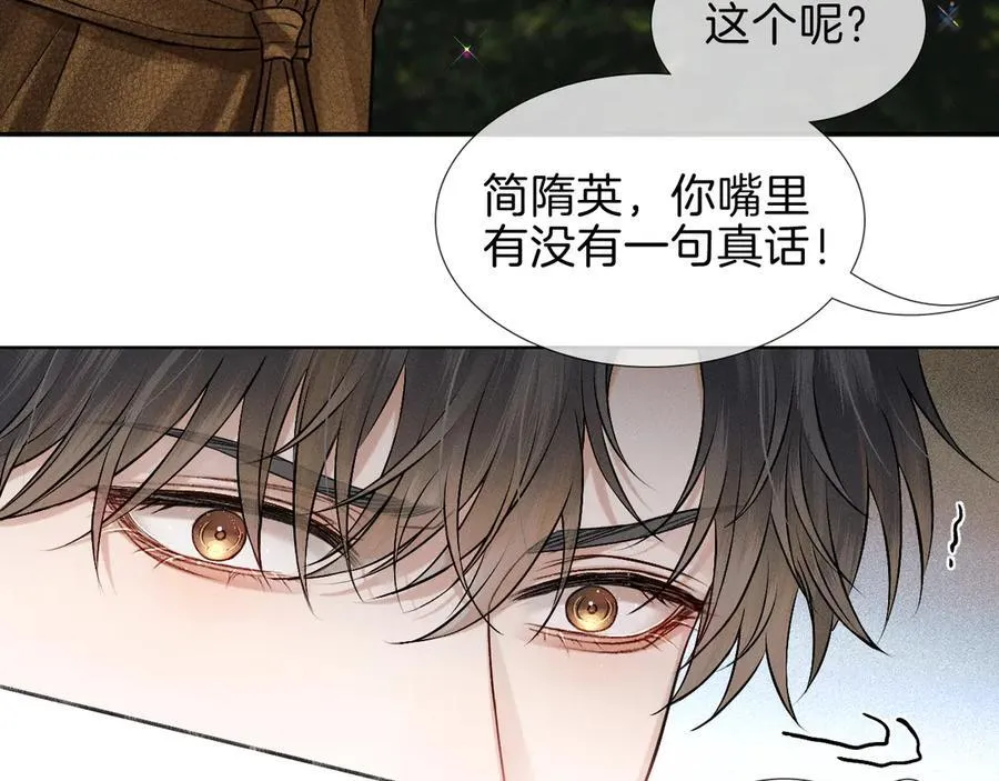 第107话 所有人都要靠他5