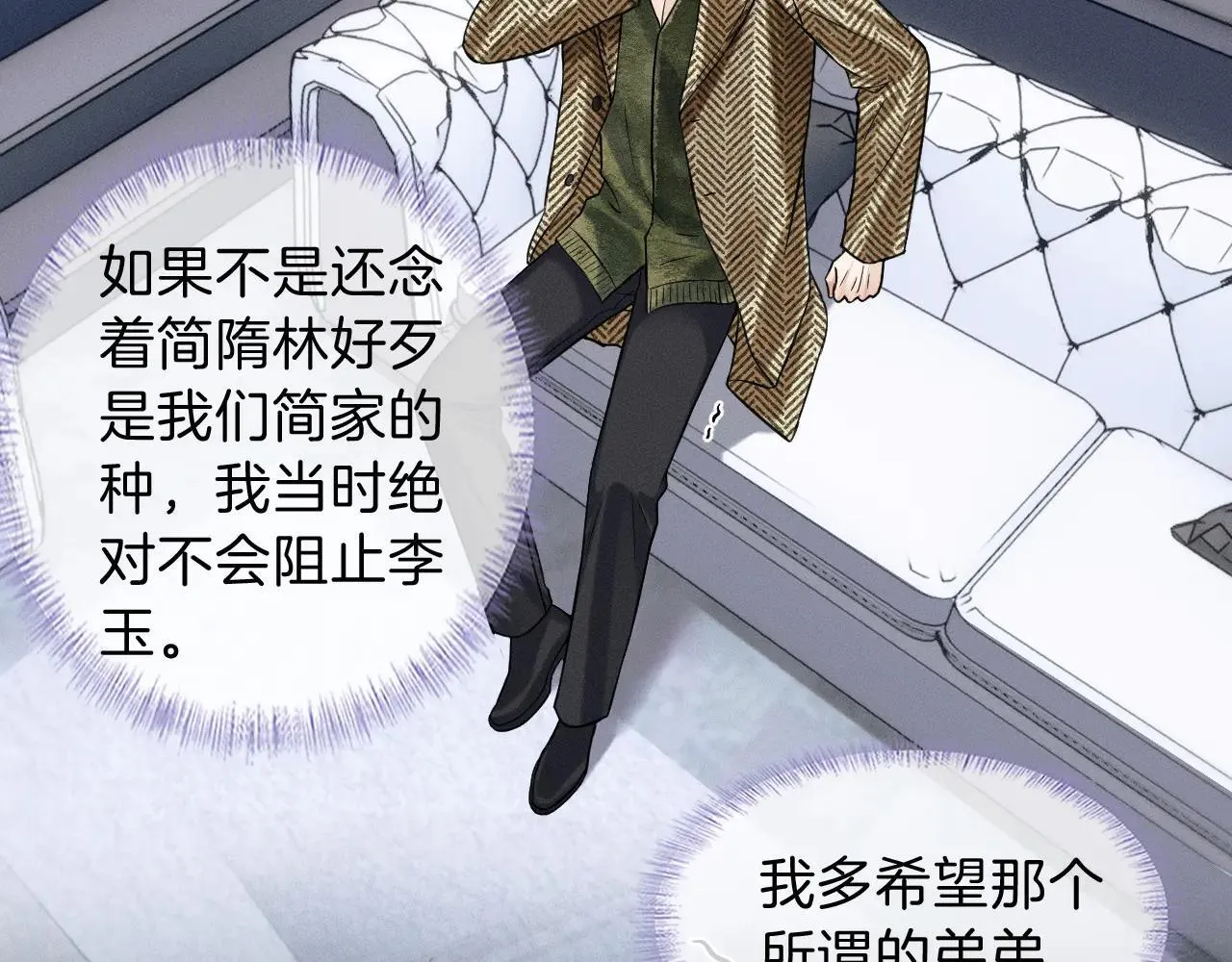 第108话 不准你再踏进这里63