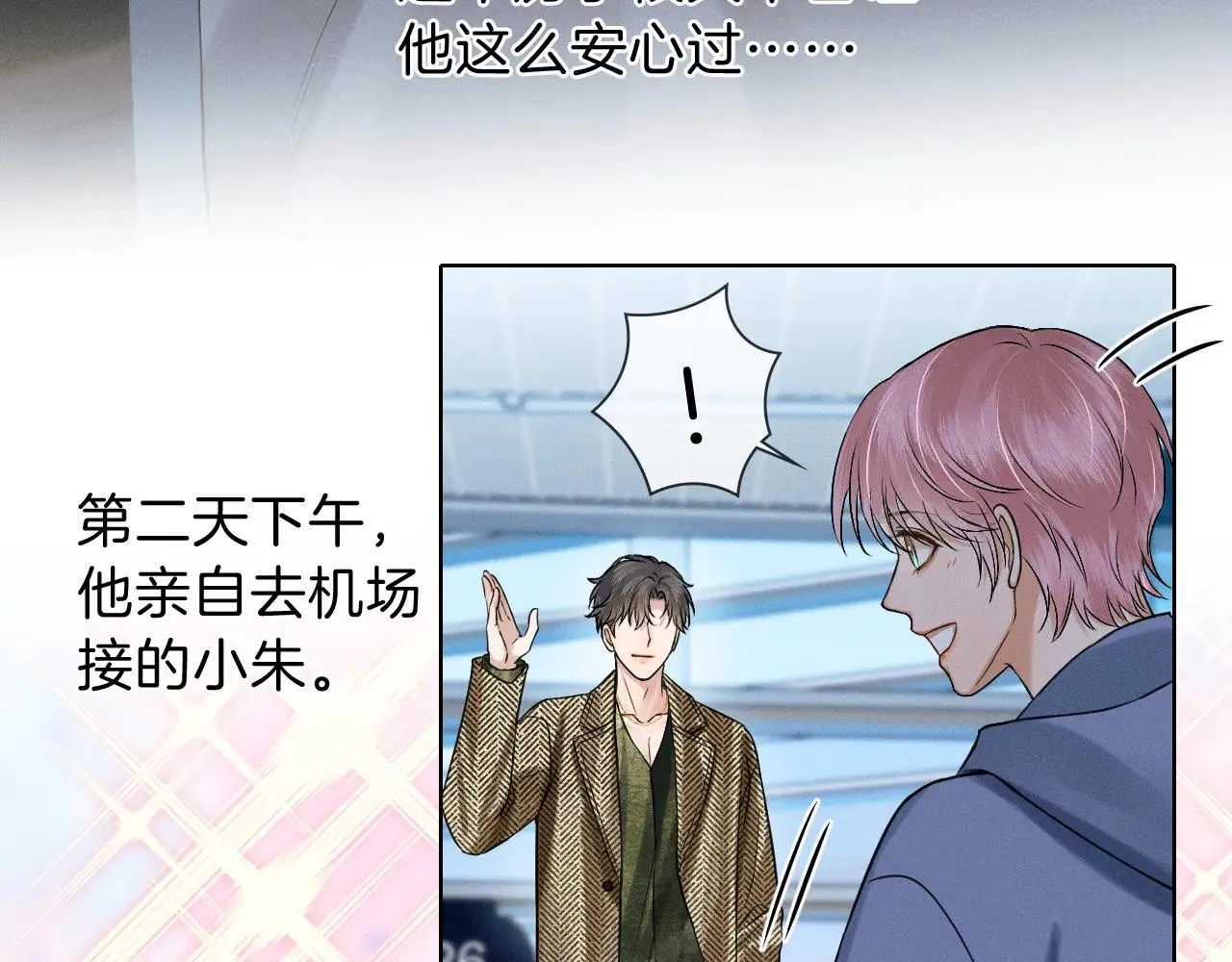 第108话 不准你再踏进这里71