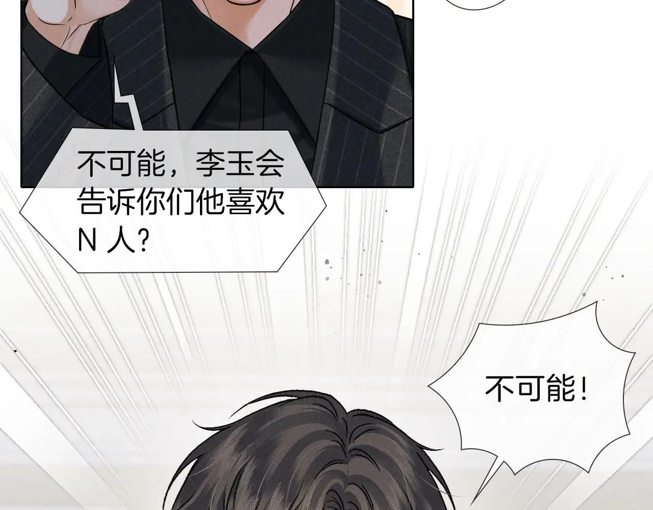 第109话 不想聊53