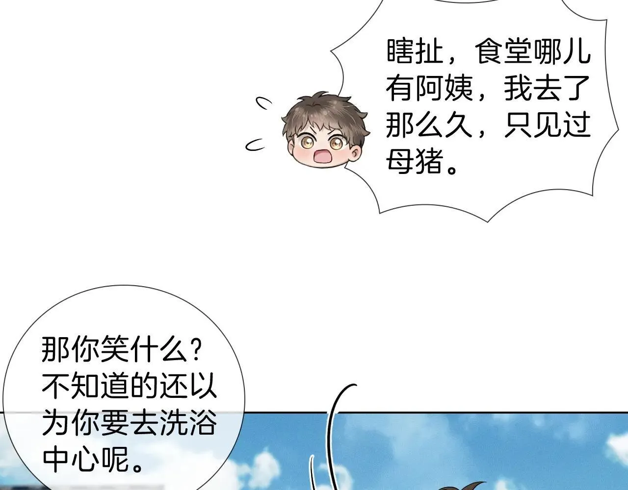 第108话 不准你再踏进这里26