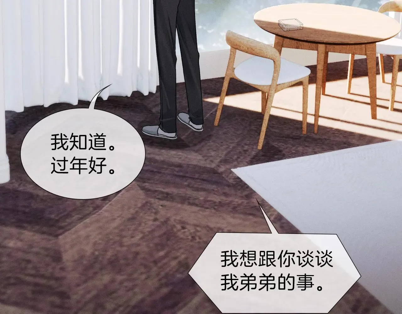 第109话 不想聊28