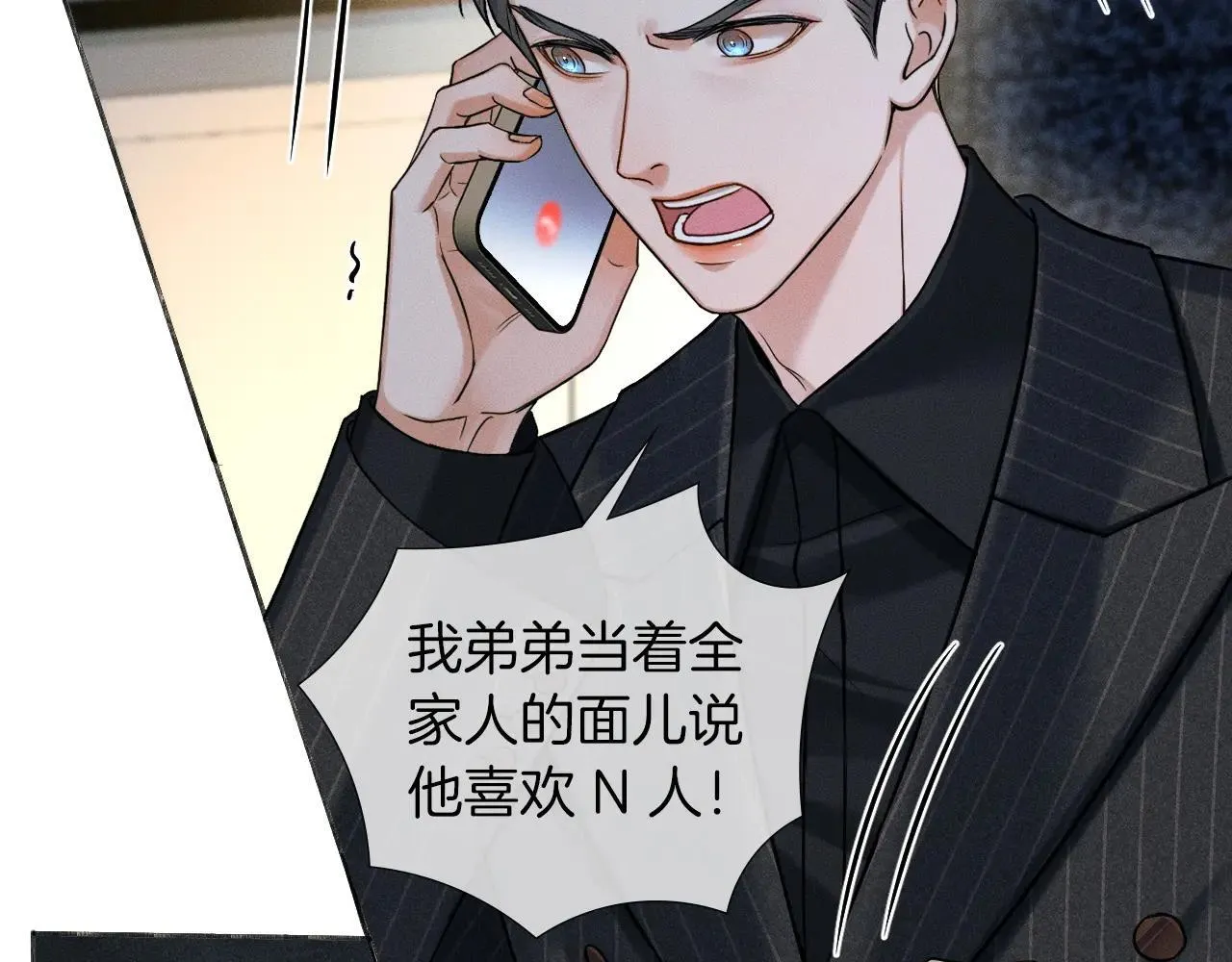 第109话 不想聊45