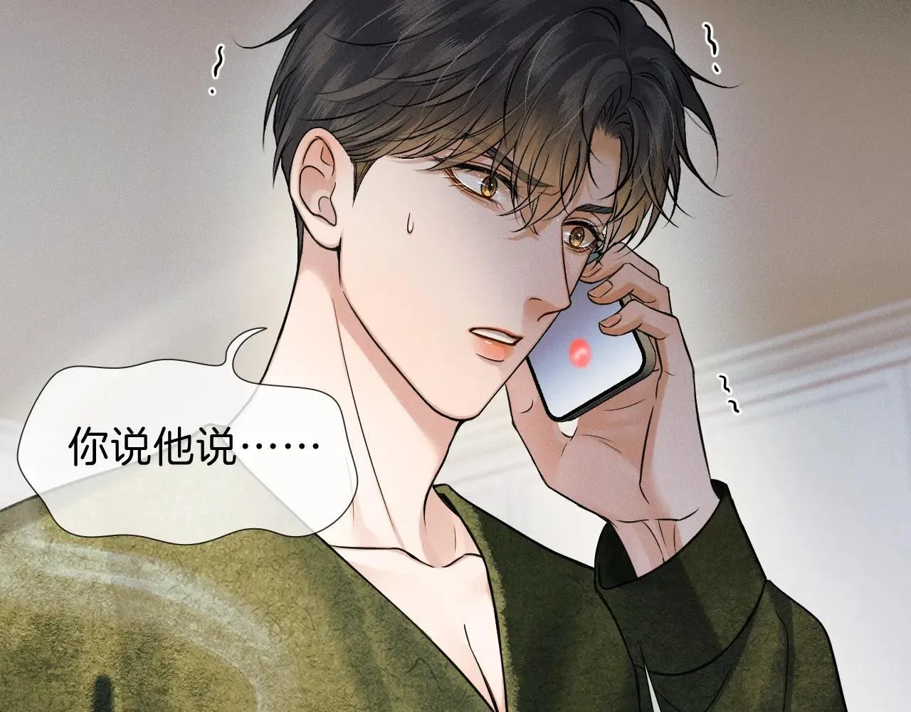 第109话 不想聊48