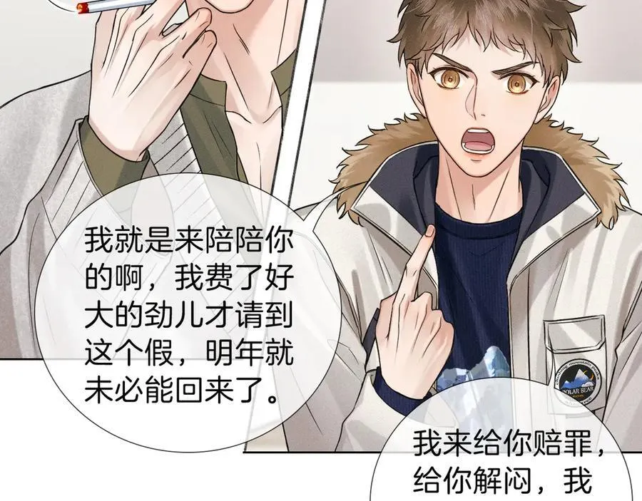 第107话 所有人都要靠他62