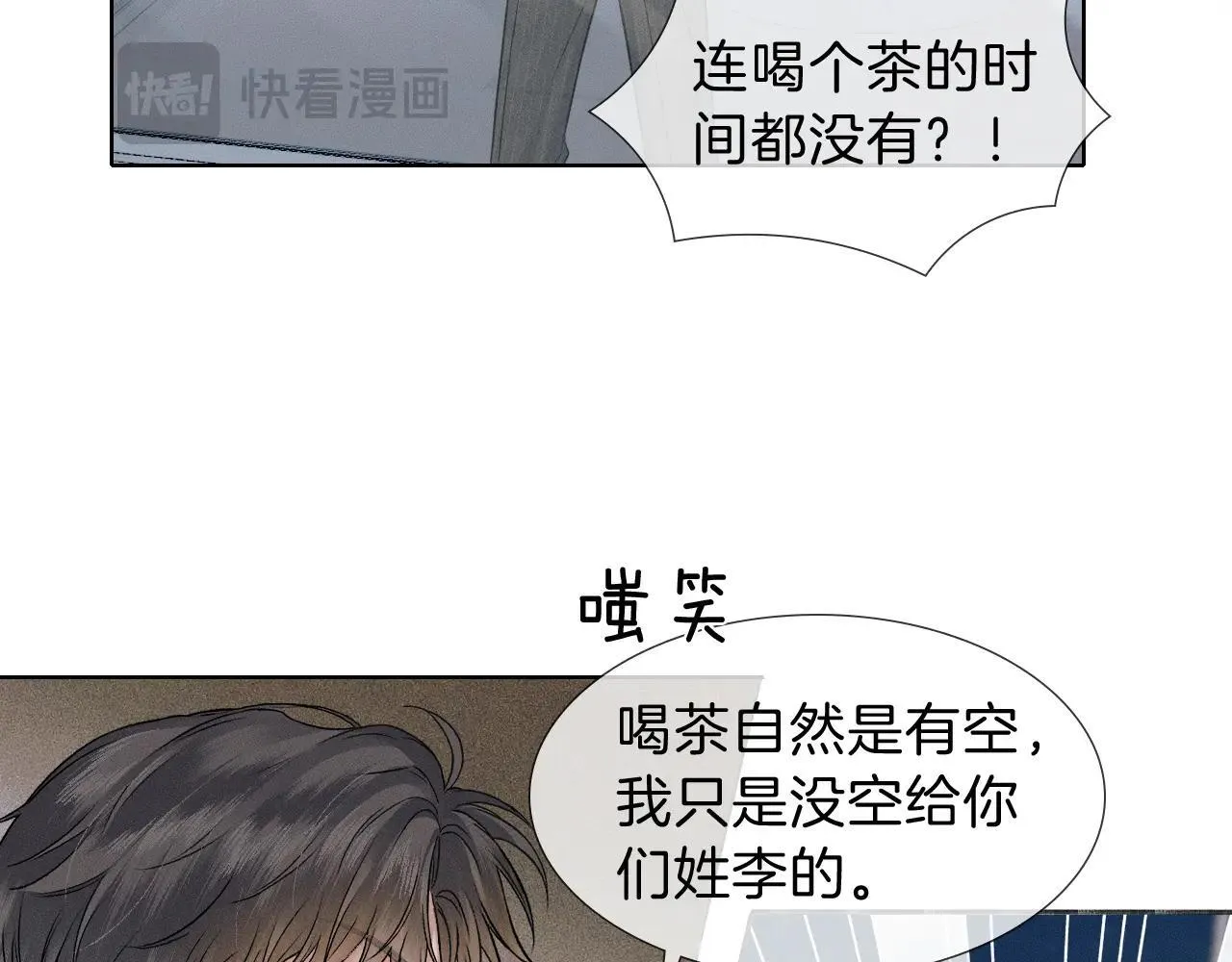 第109话 不想聊37