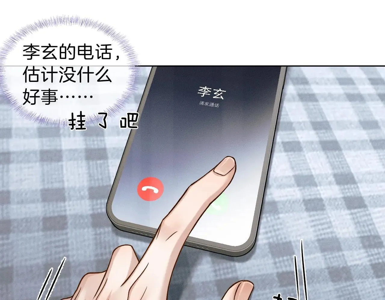 第109话 不想聊23