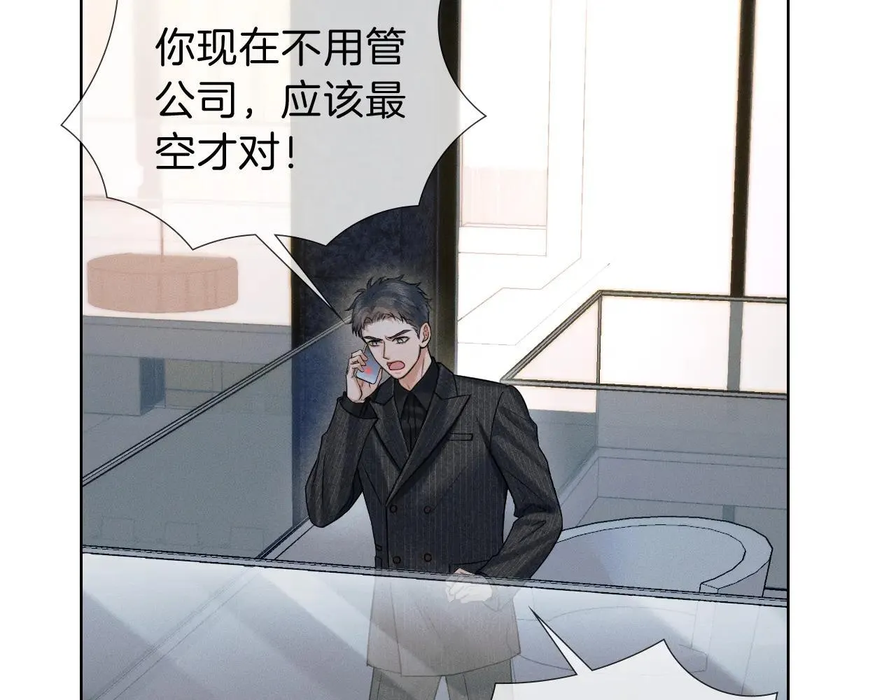 第109话 不想聊36