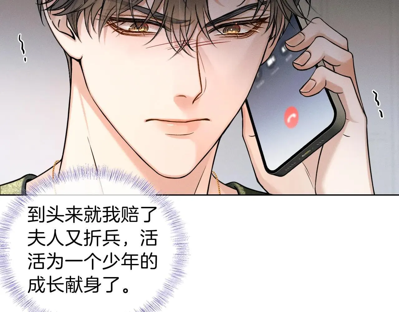 第109话 不想聊42