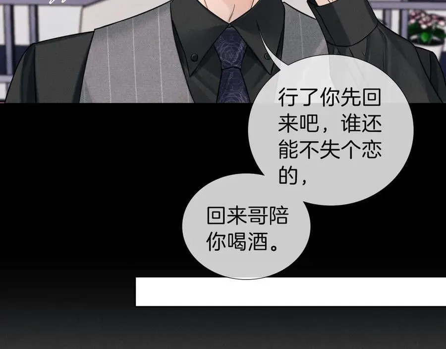 第107话 所有人都要靠他53