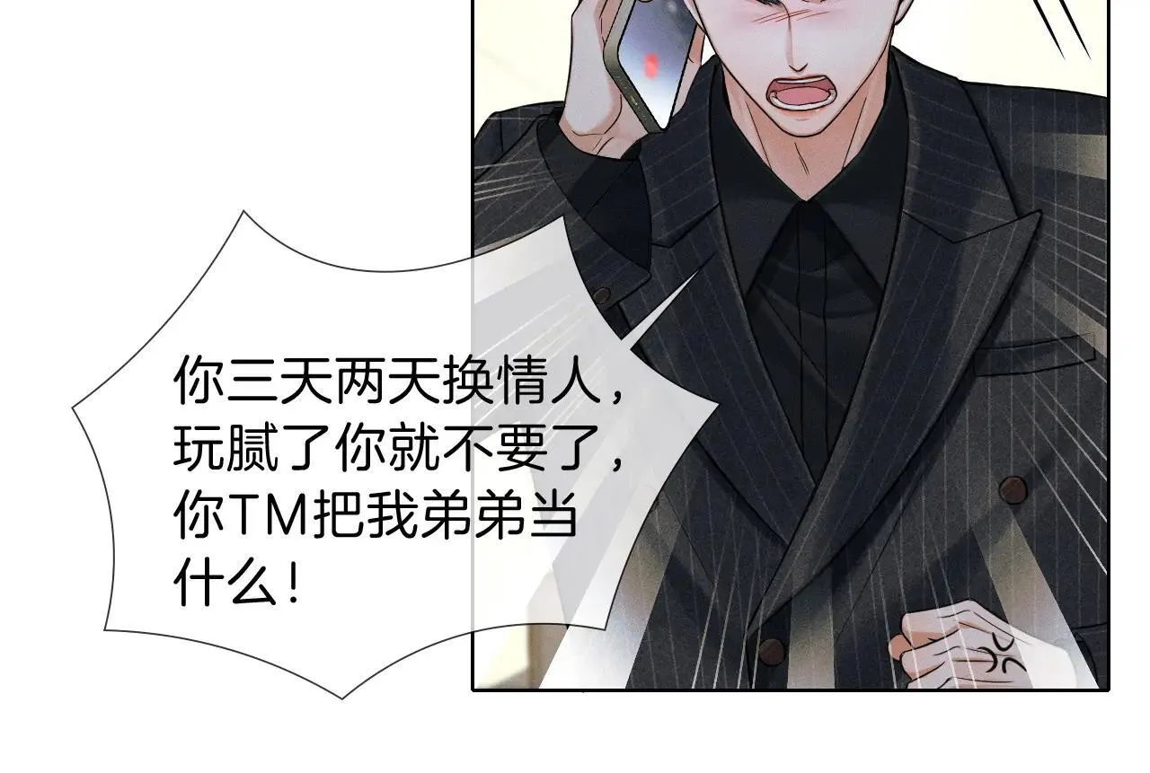 第109话 不想聊51