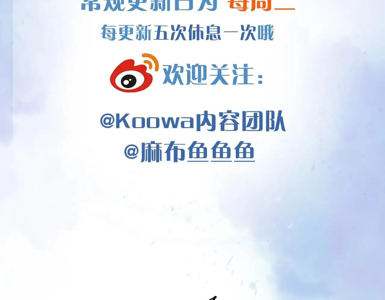 第109话 不想聊81