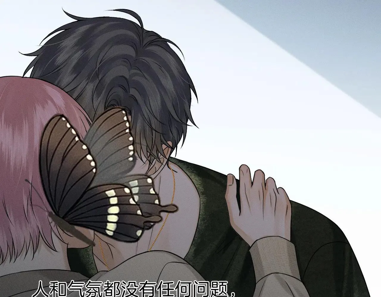 第109话 不想聊13