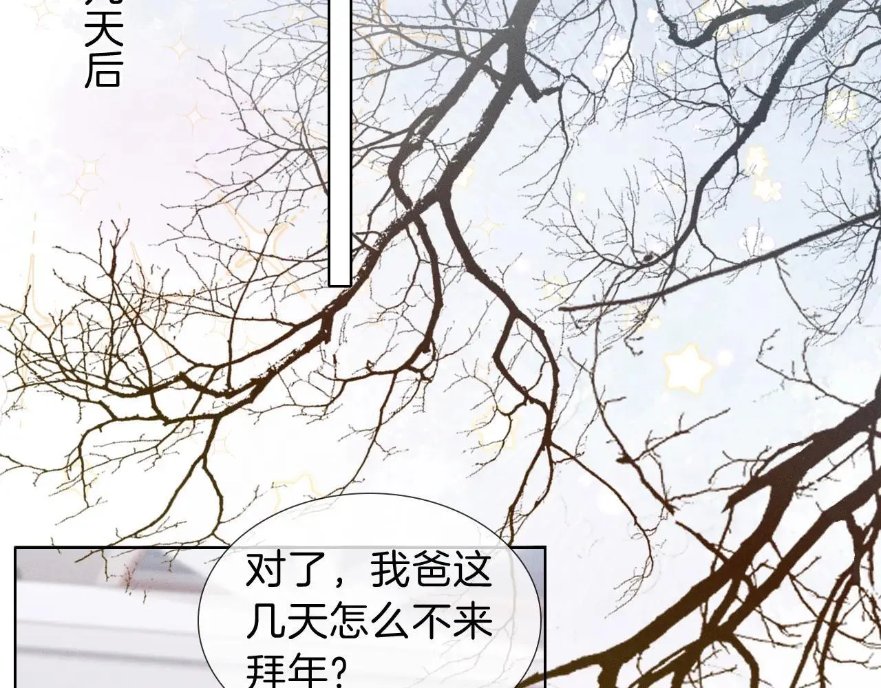 第108话 不准你再踏进这里15