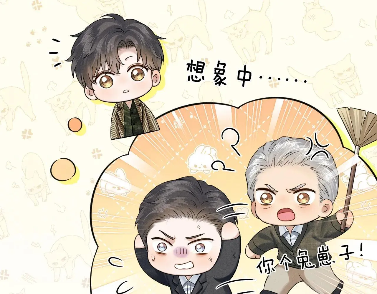 第108话 不准你再踏进这里17