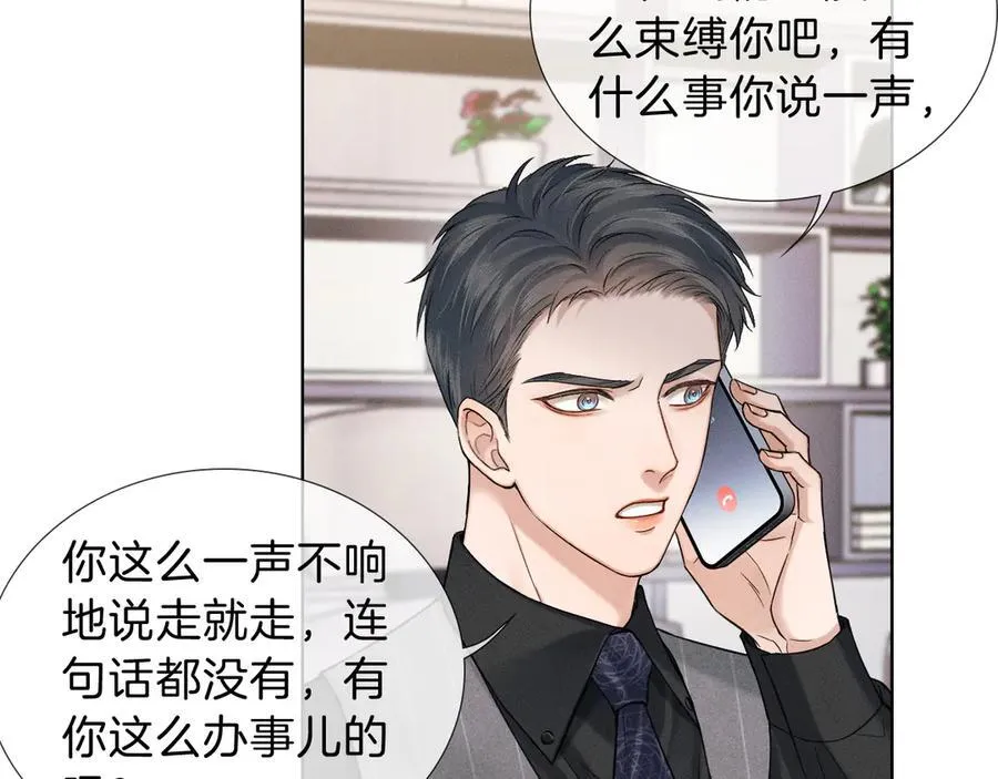 第107话 所有人都要靠他49