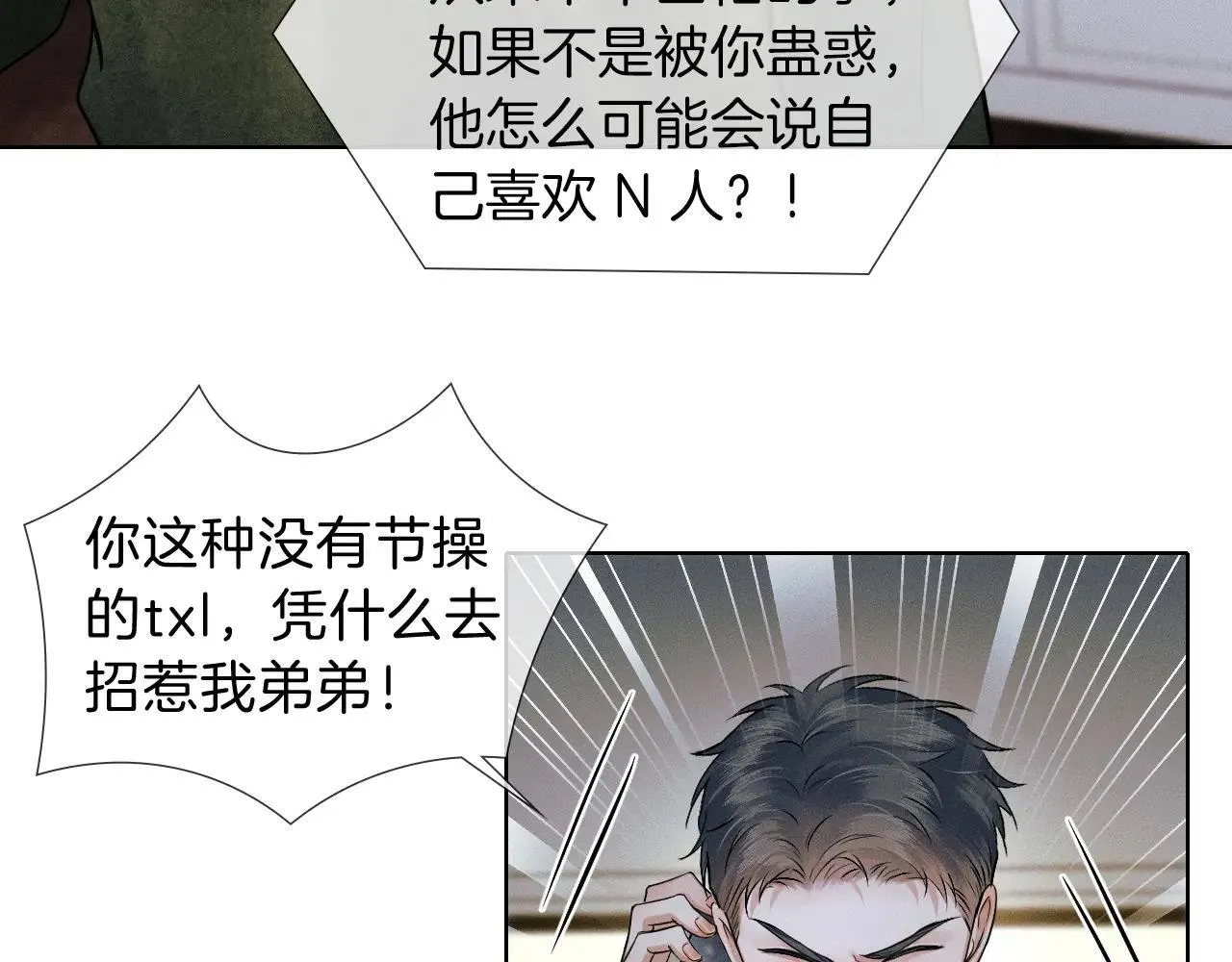 第109话 不想聊50