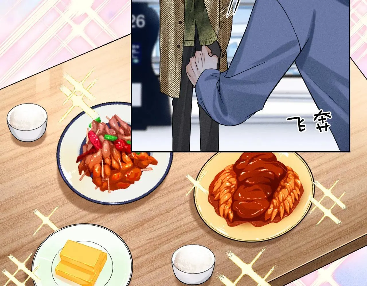 第109话 不想聊5