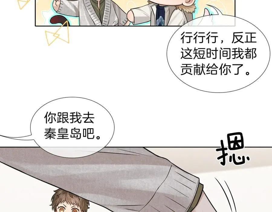 第107话 所有人都要靠他64