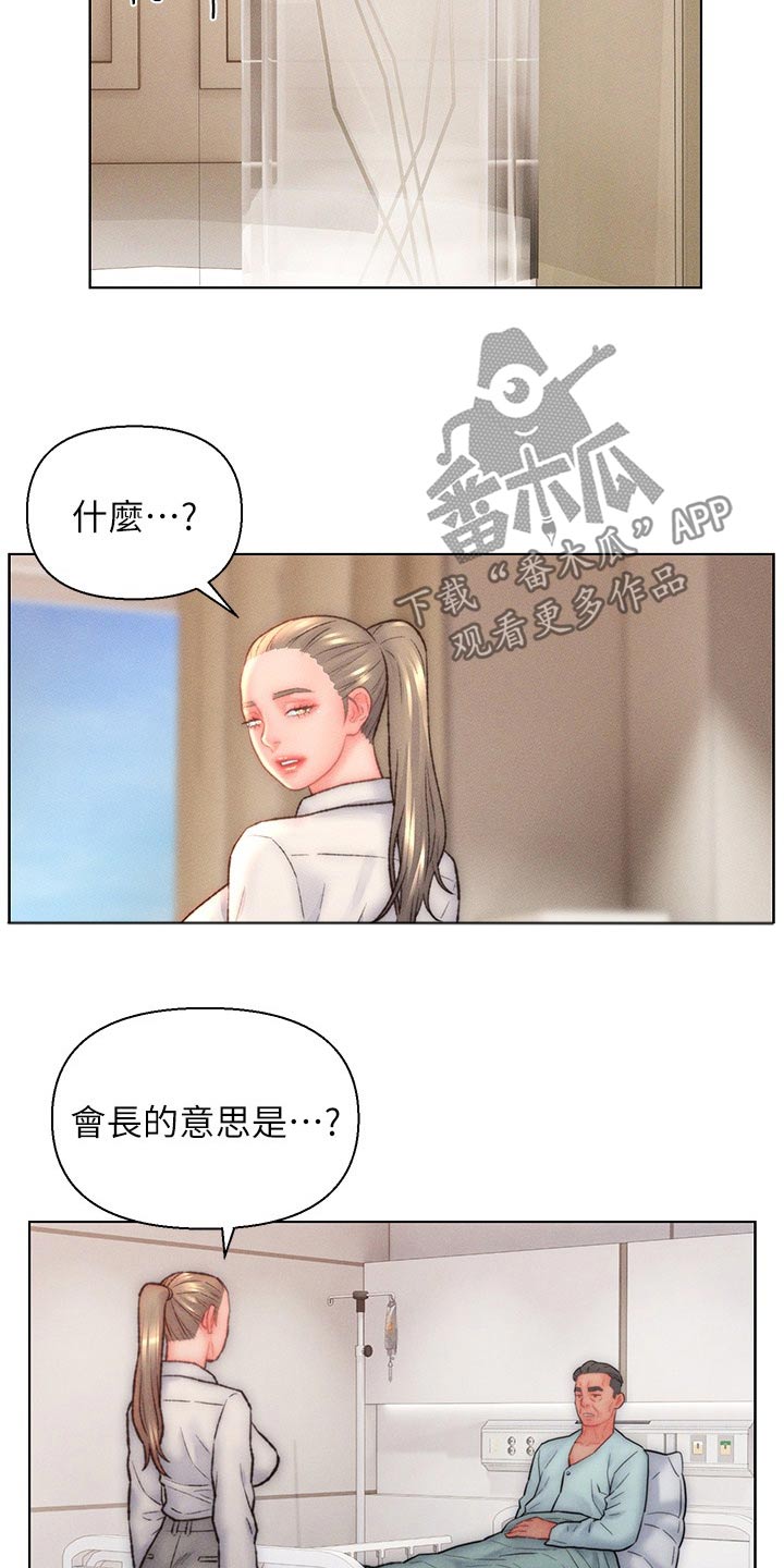 第38章：调查1