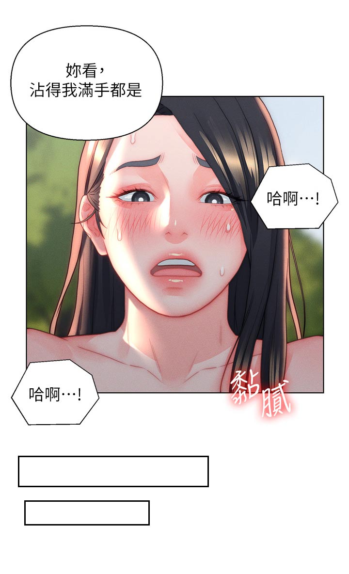 第37章：等等21