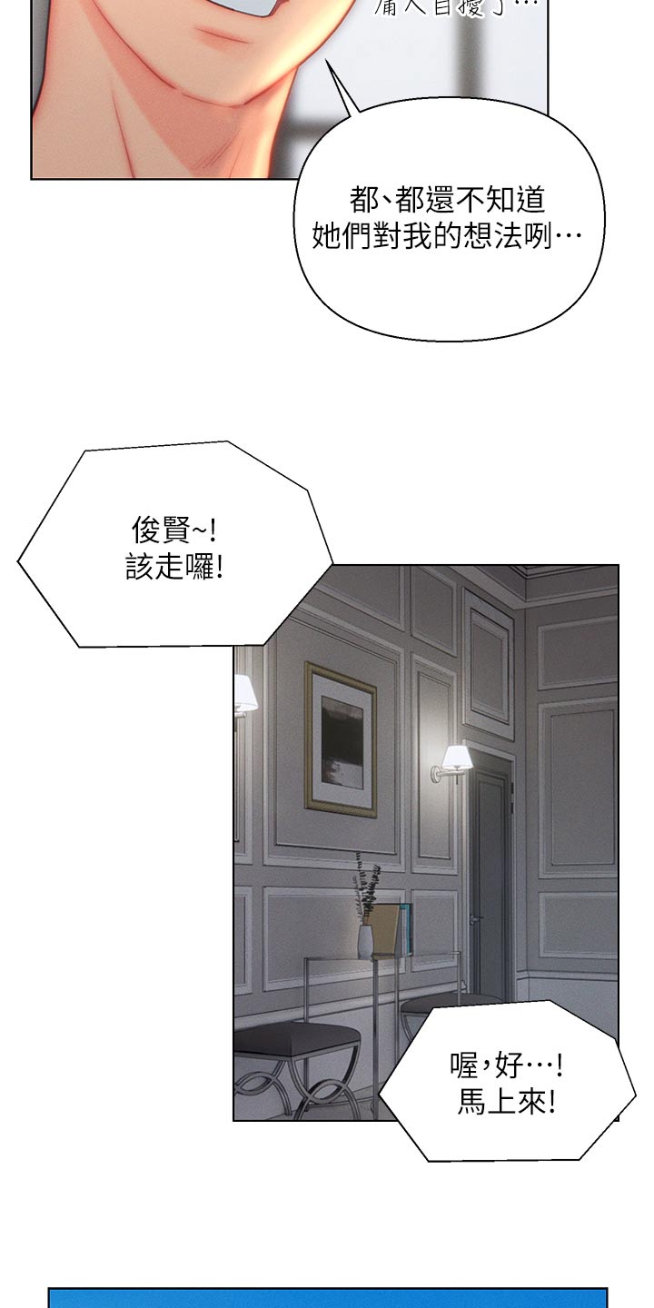 第36章：陪我21