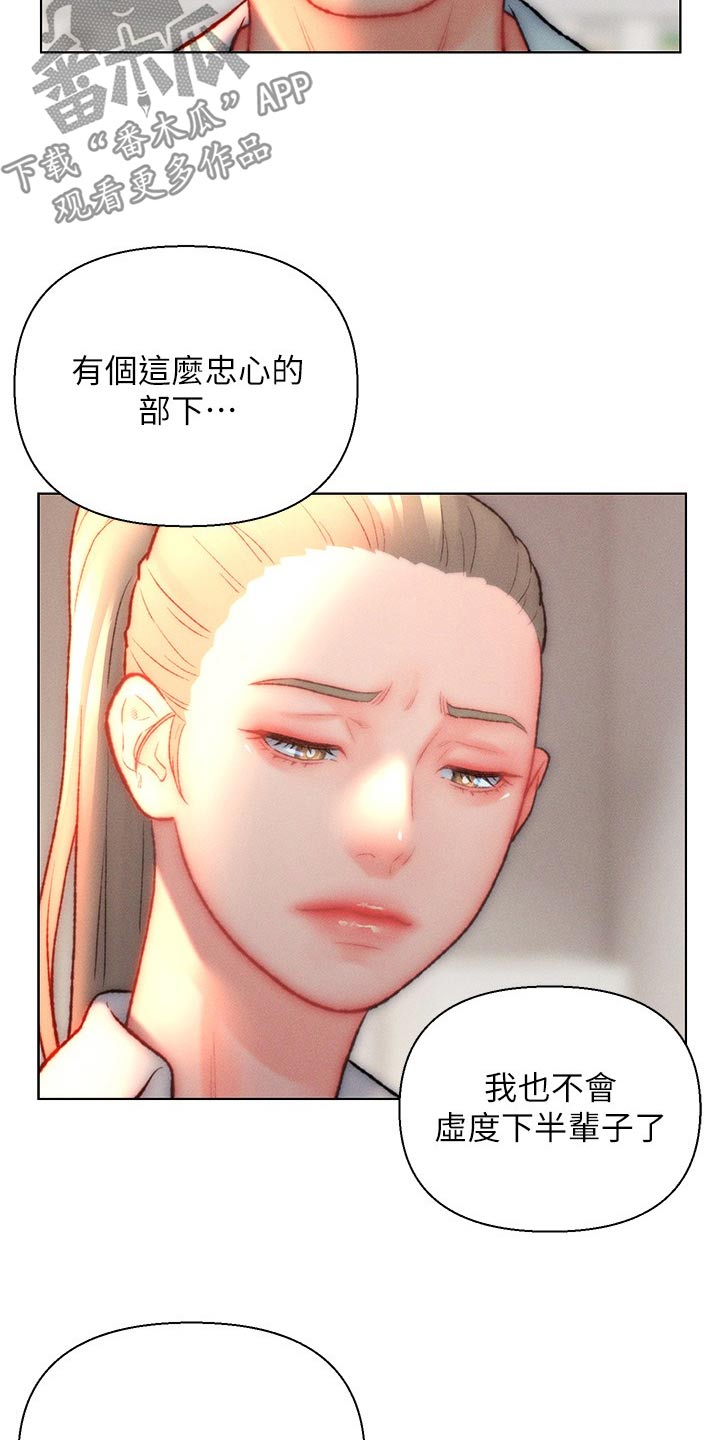 第38章：调查7