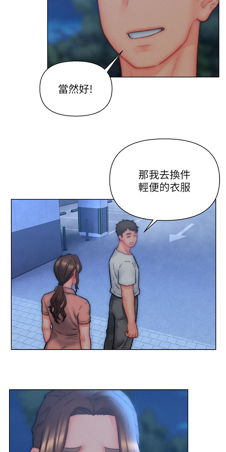 第38章：调查18