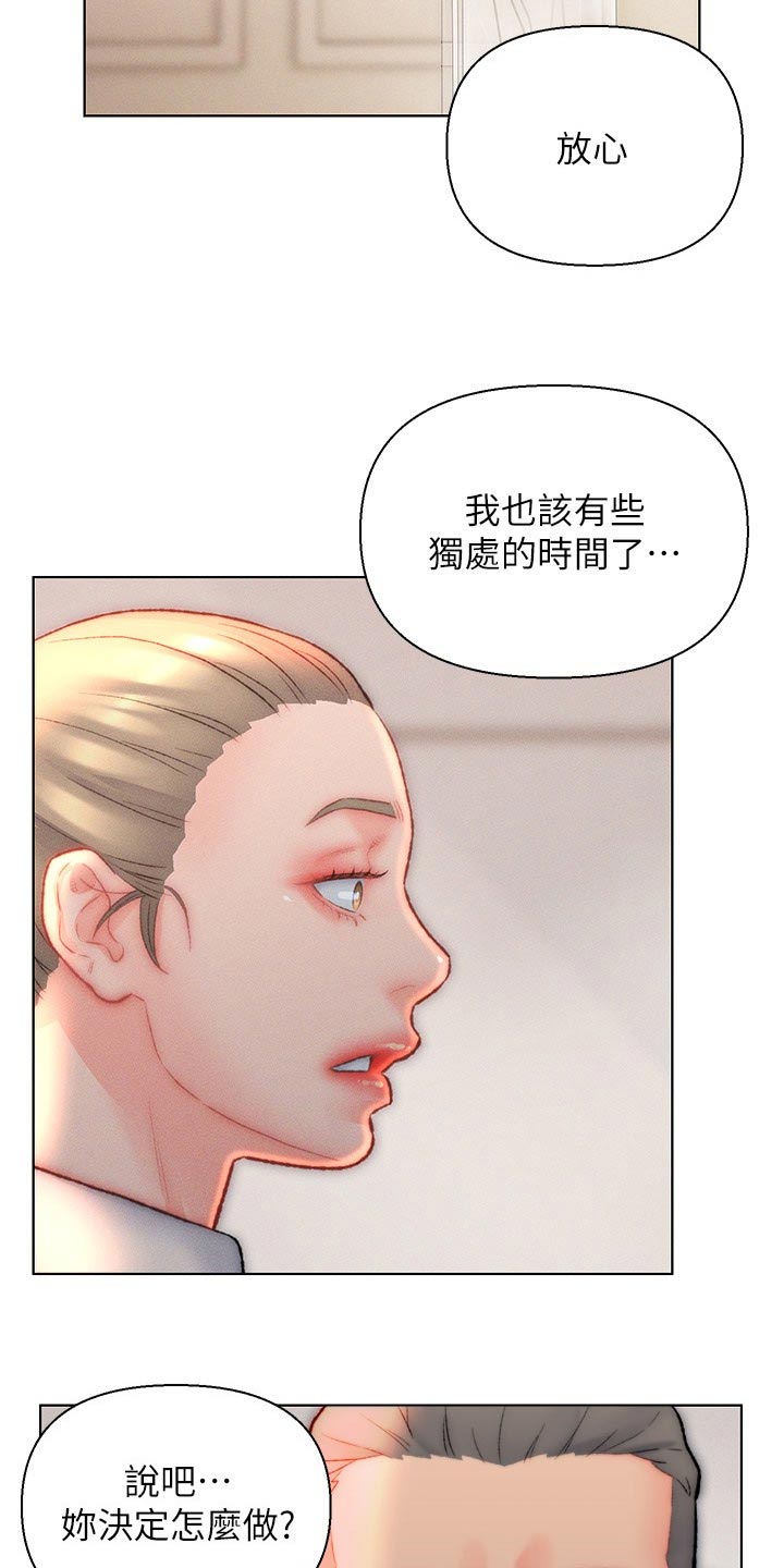第38章：调查10