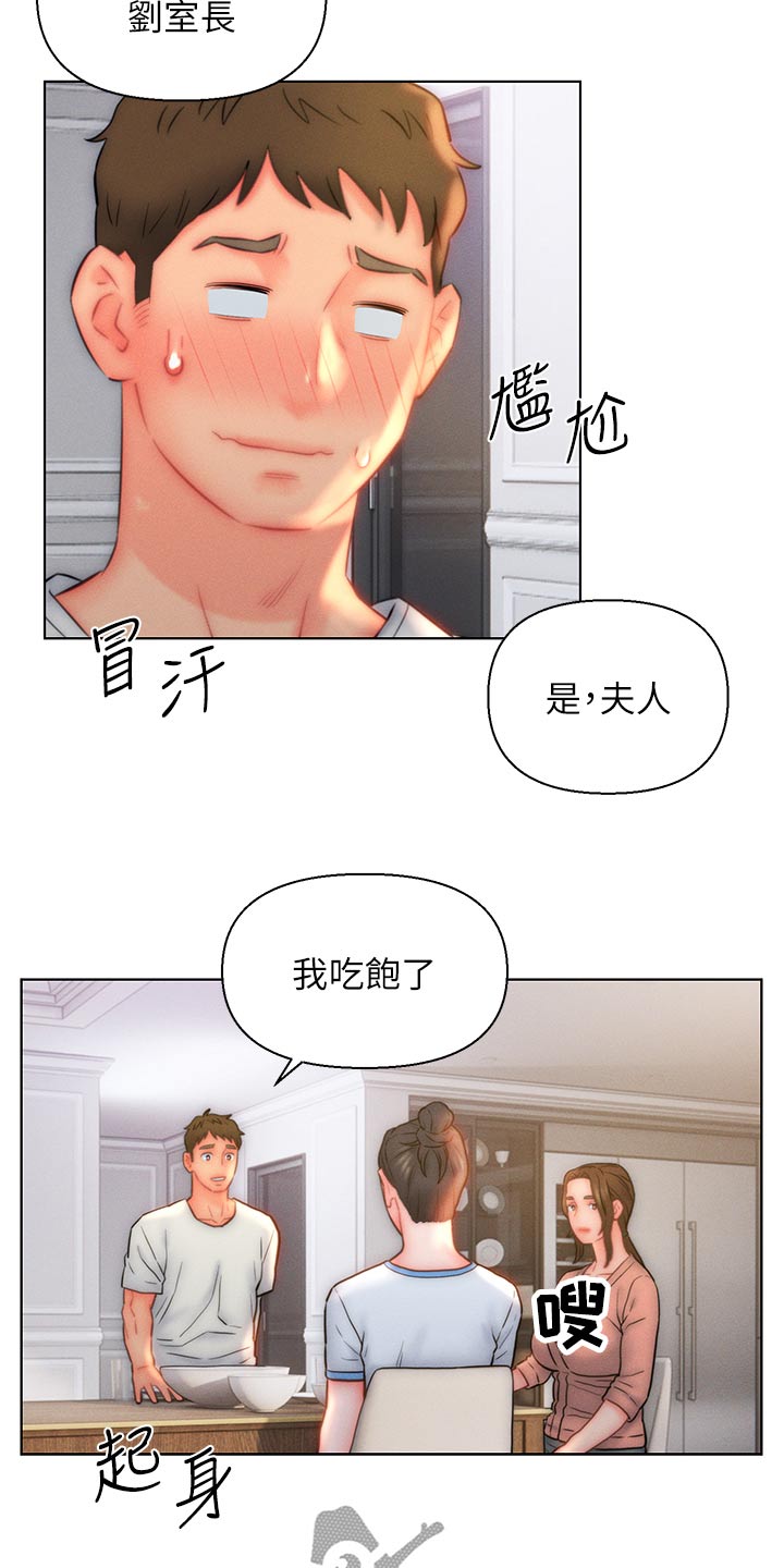 第36章：陪我16