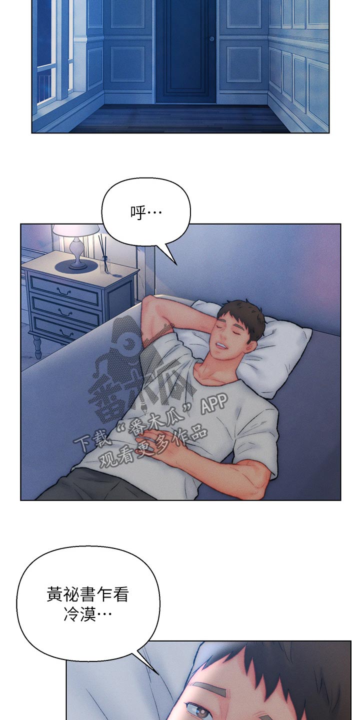 第38章：调查21