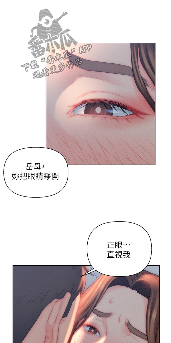 第36章：陪我3
