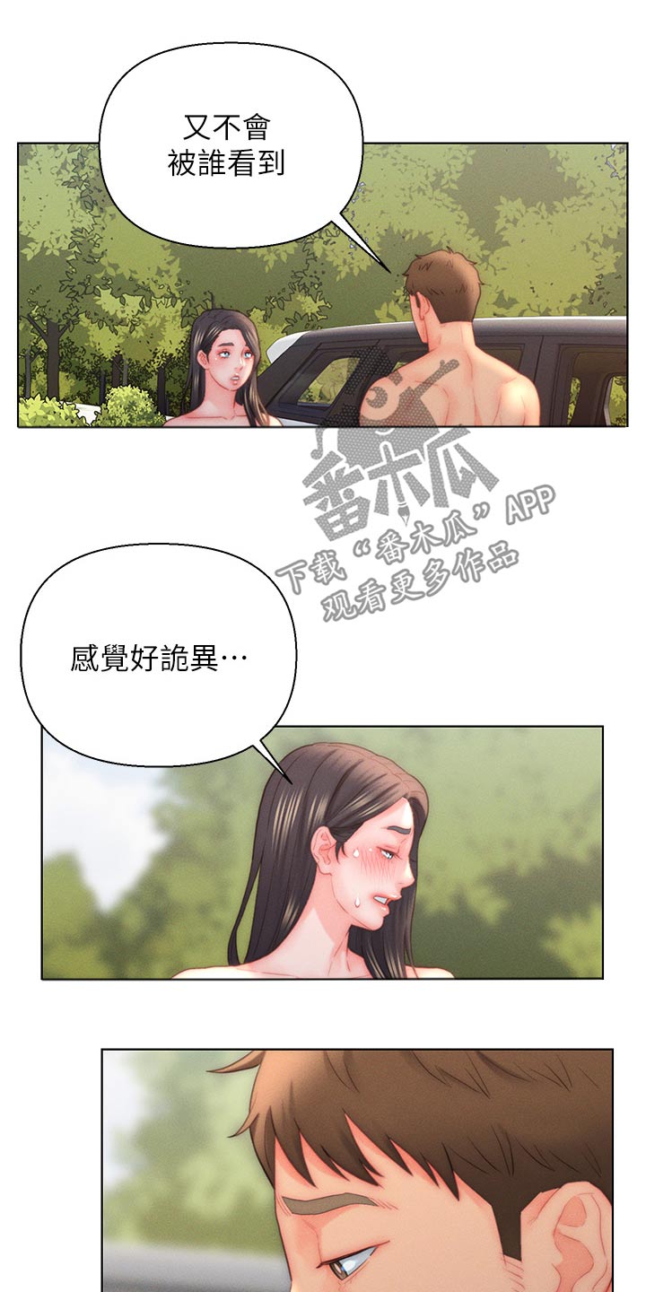 第37章：等等19