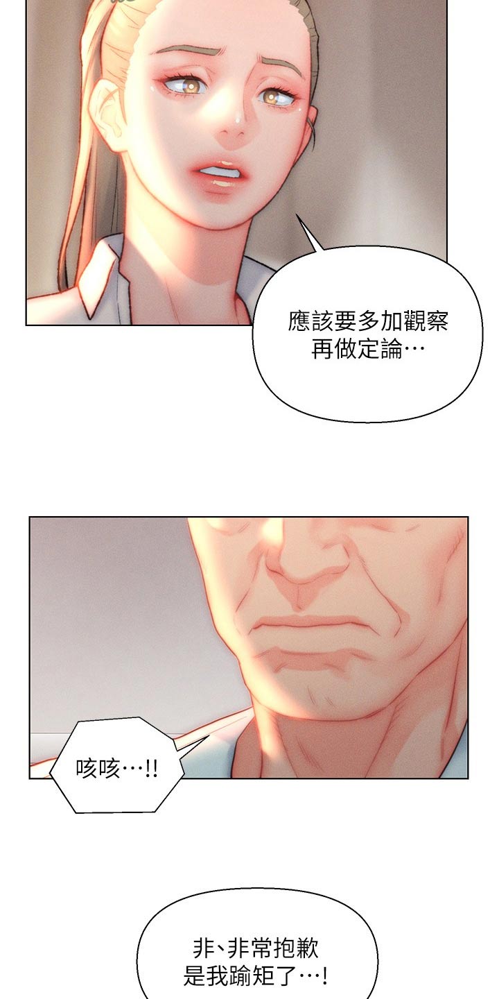 第38章：调查5