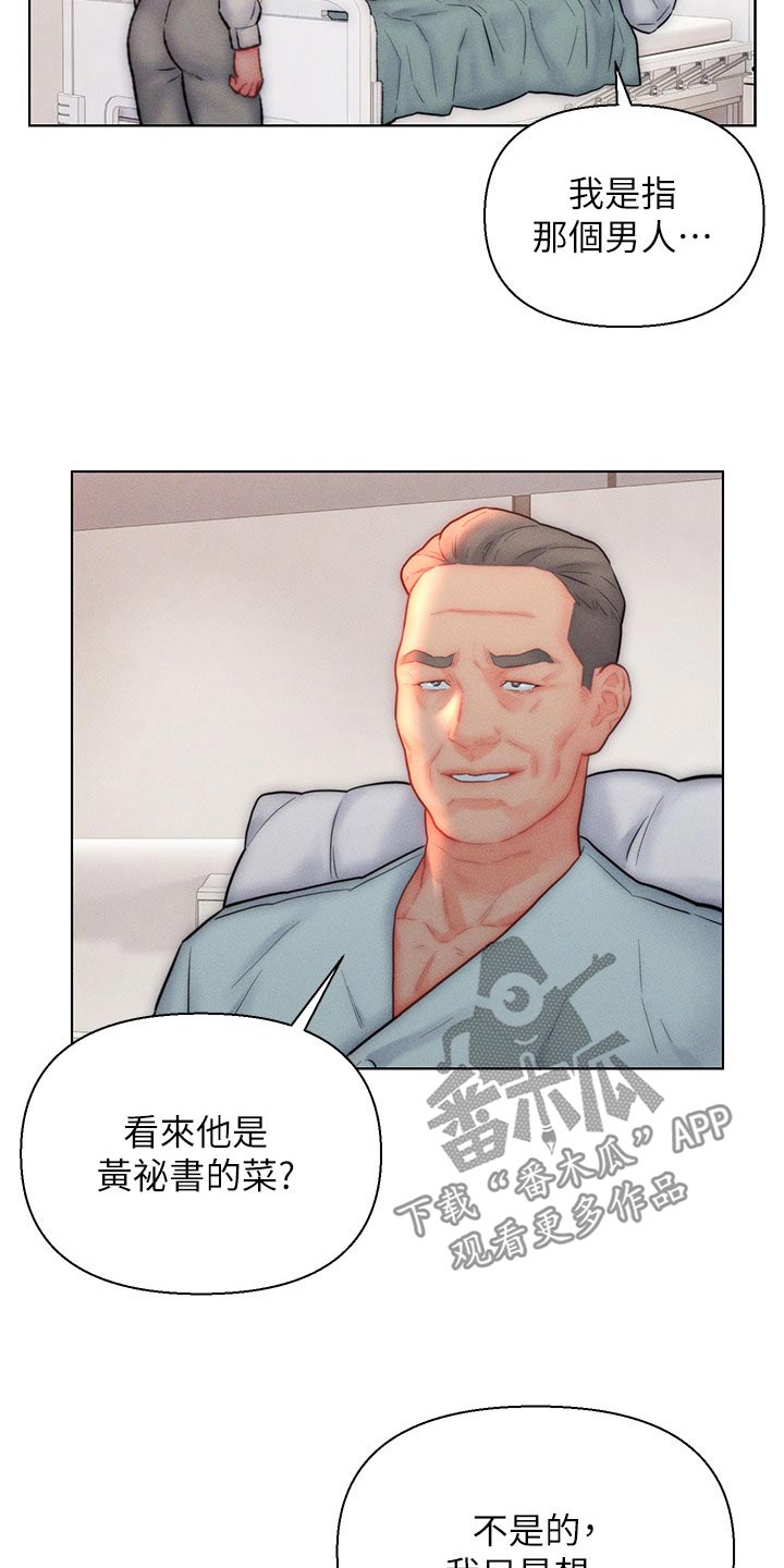 第38章：调查2