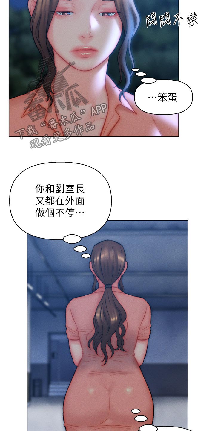 第38章：调查19