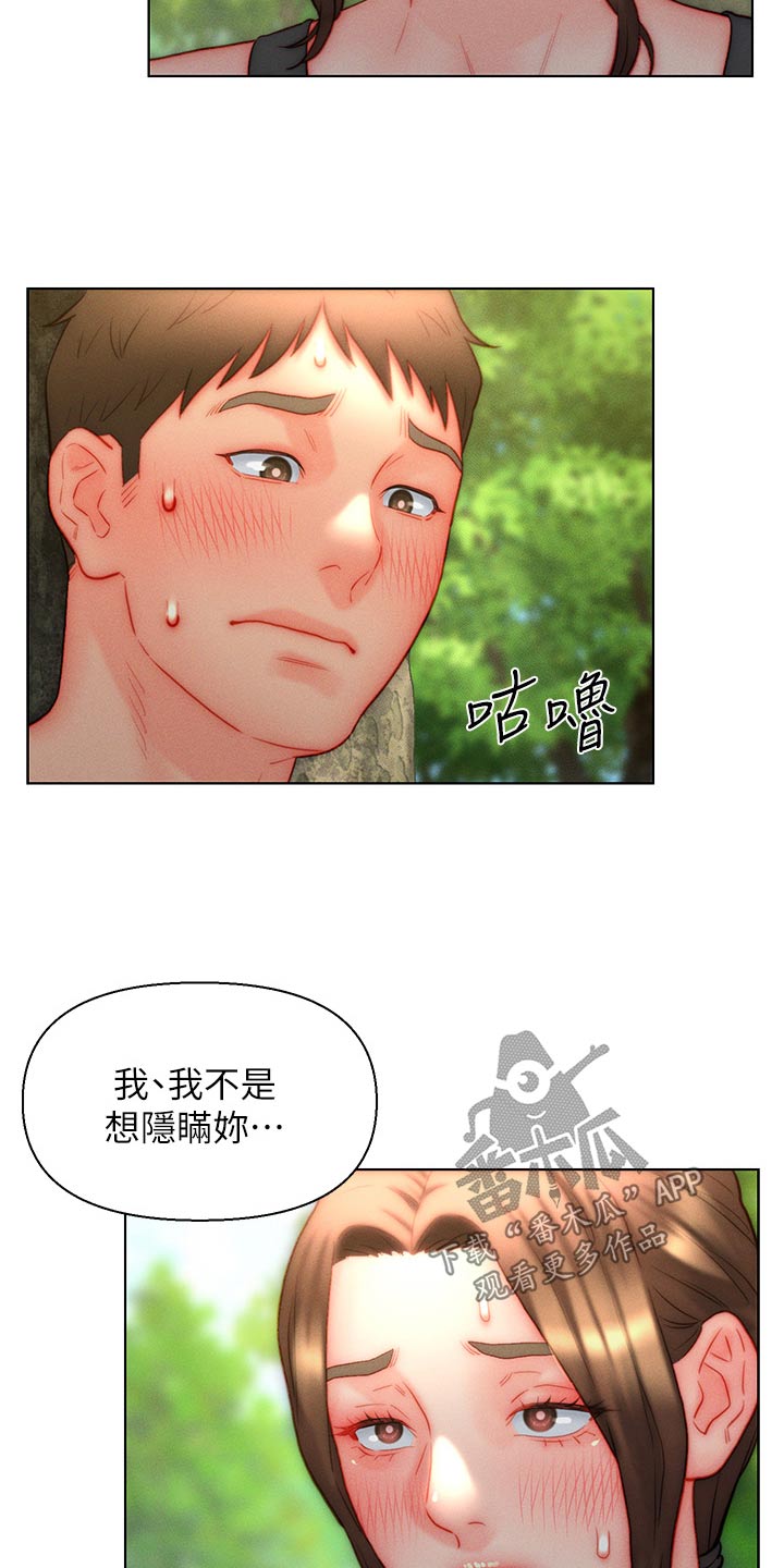 第40章：监视16