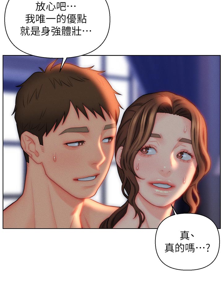 第36章：陪我9