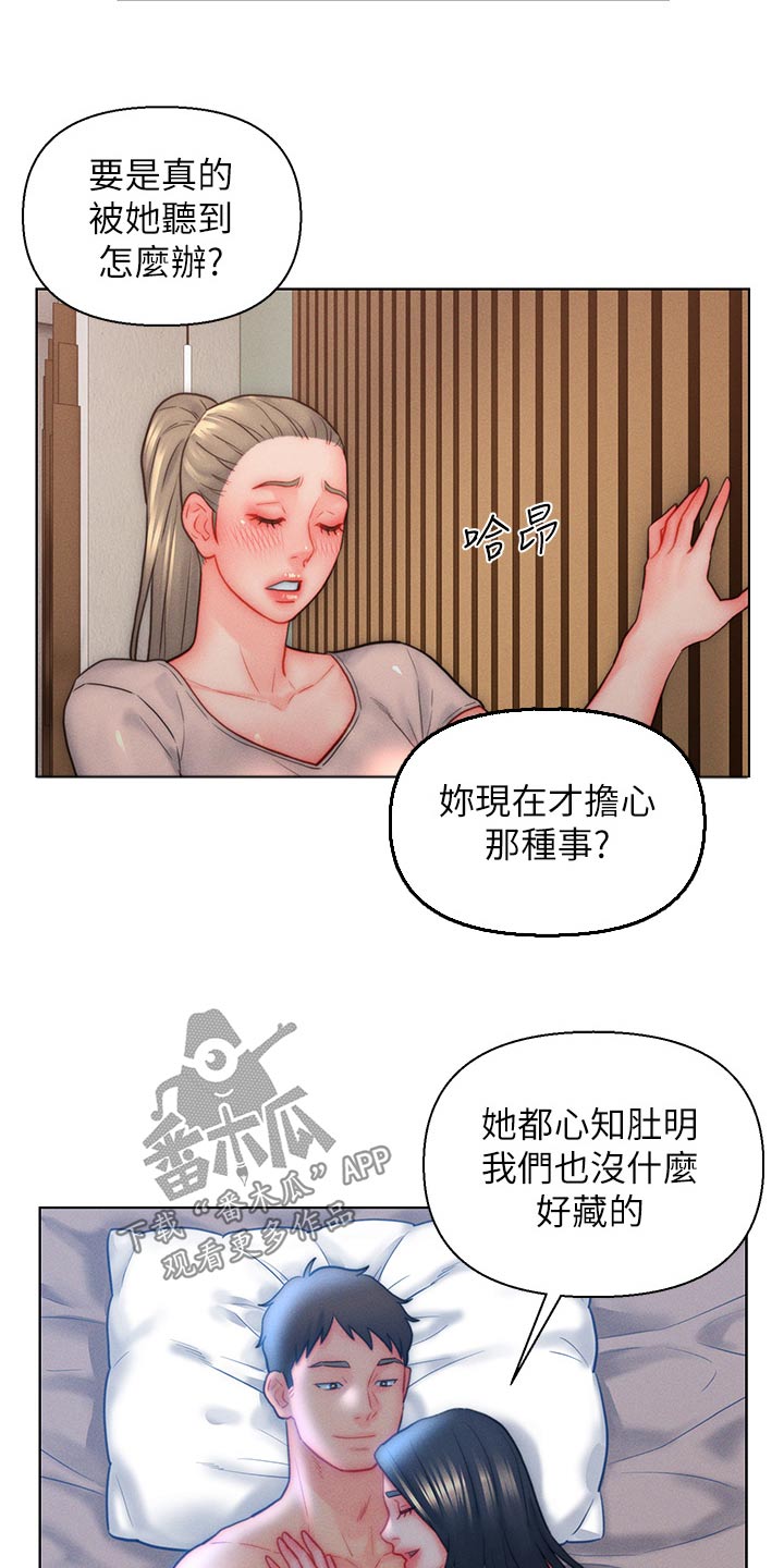 第40章：监视2