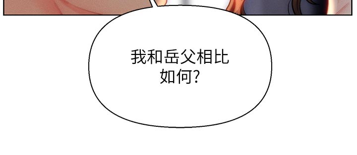 第36章：陪我7