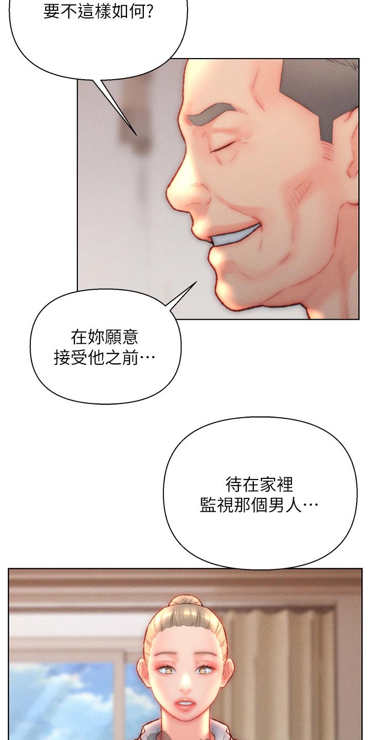 第38章：调查8