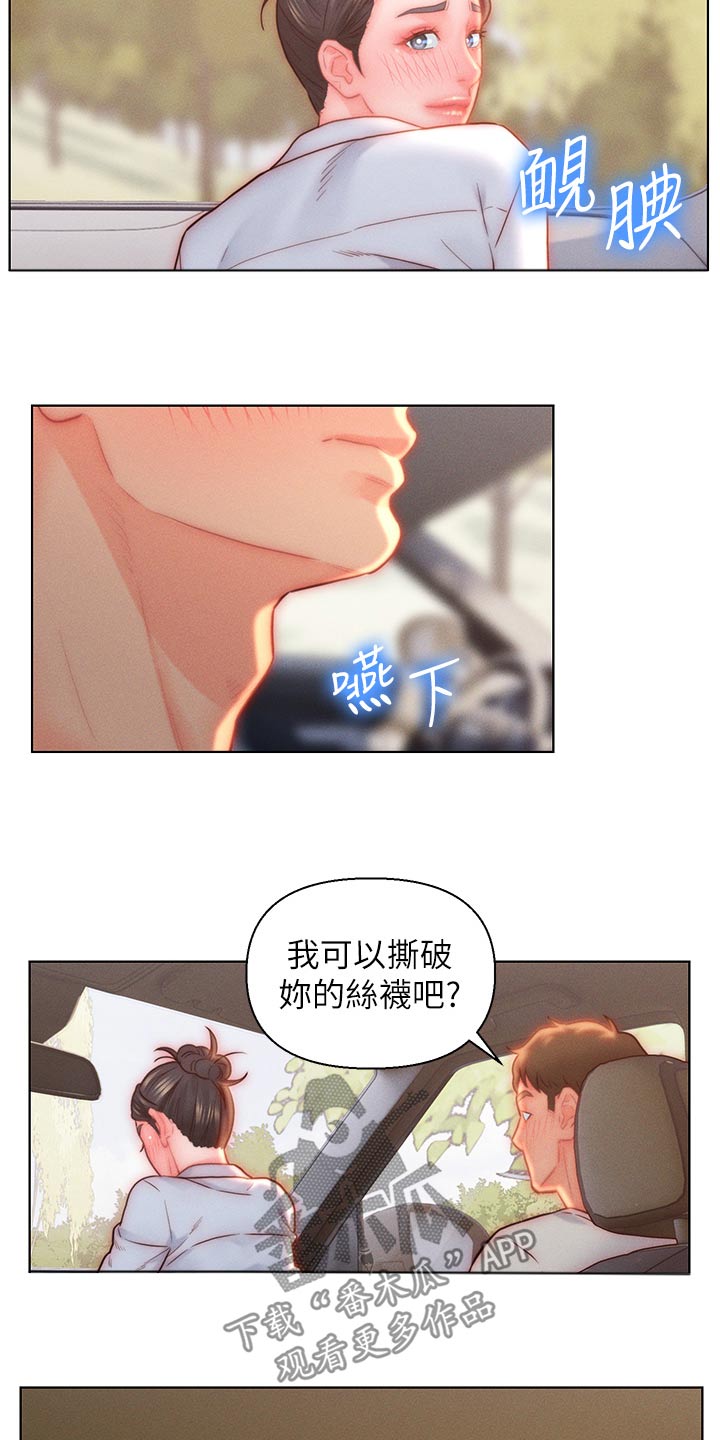 第37章：等等8